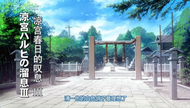Hirota Shrine's Hatsumōde